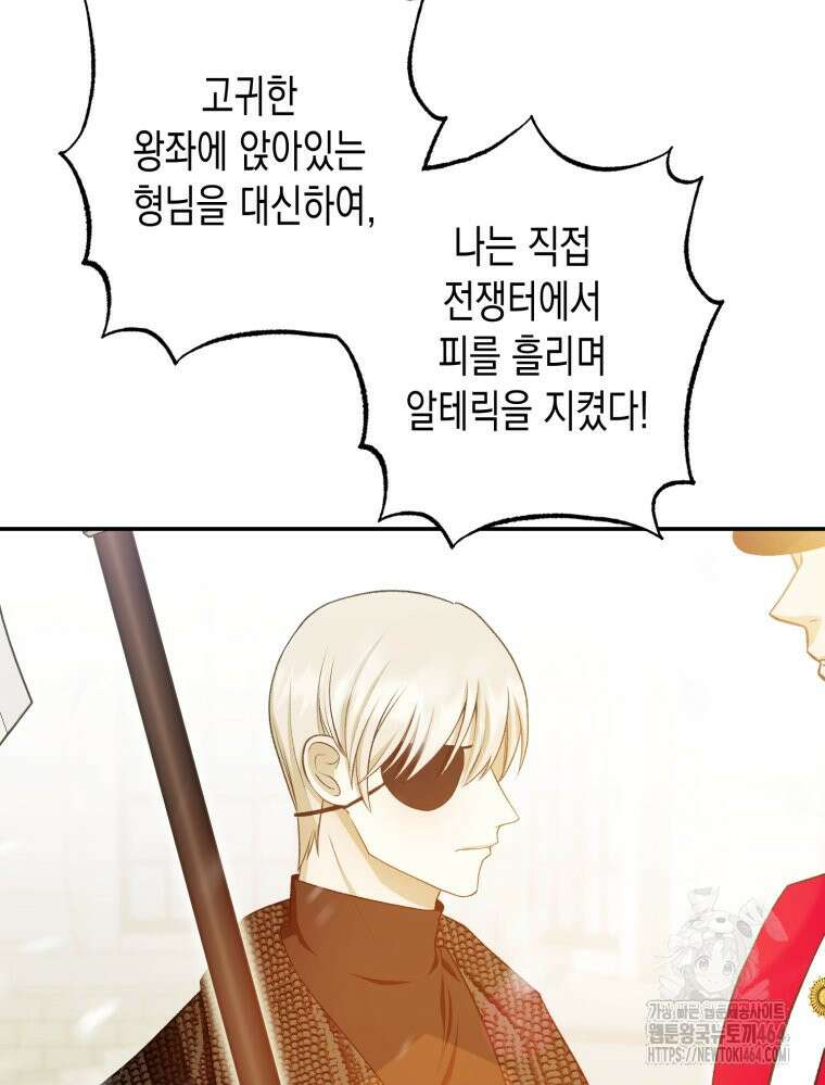 내가 버린 개에게 물렸을 때 55화 35