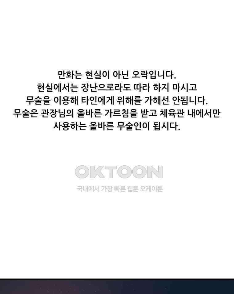 가드패스 157화 1