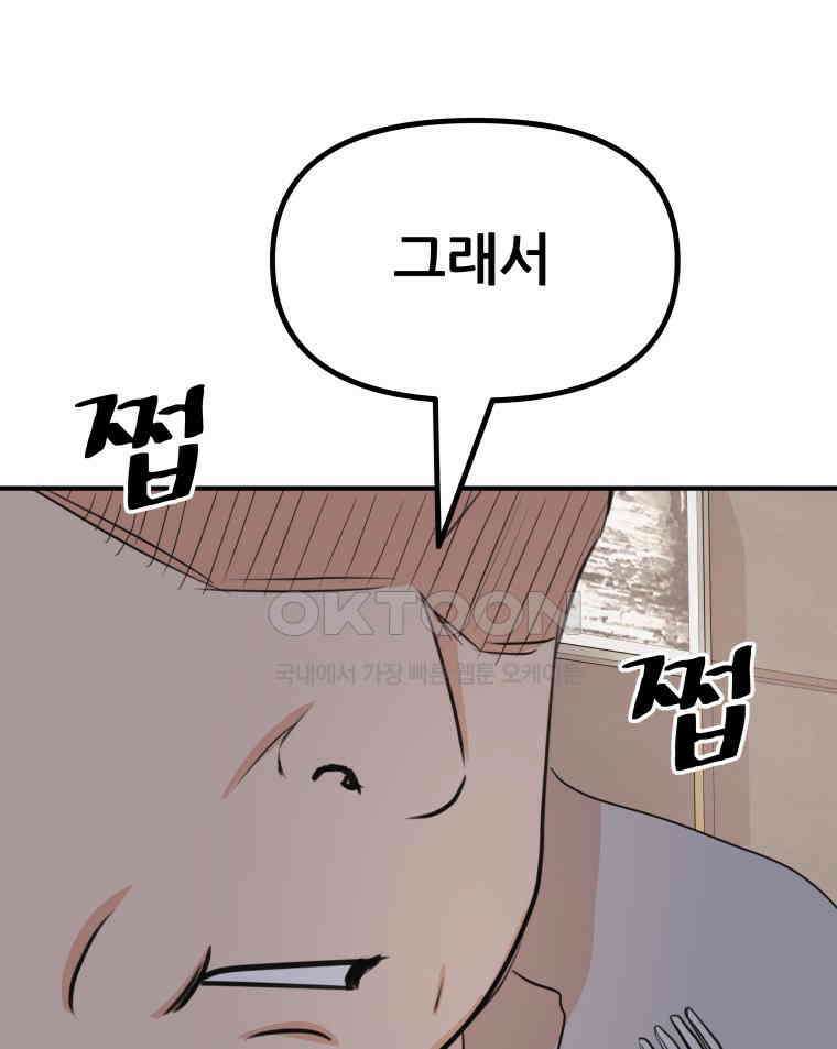 가드패스 157화 3