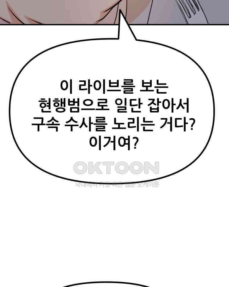 가드패스 157화 4