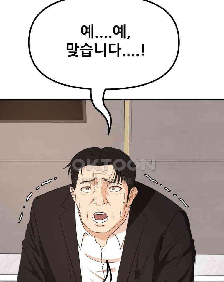 가드패스 157화 5