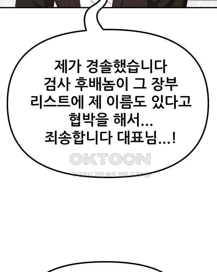 가드패스 157화 6