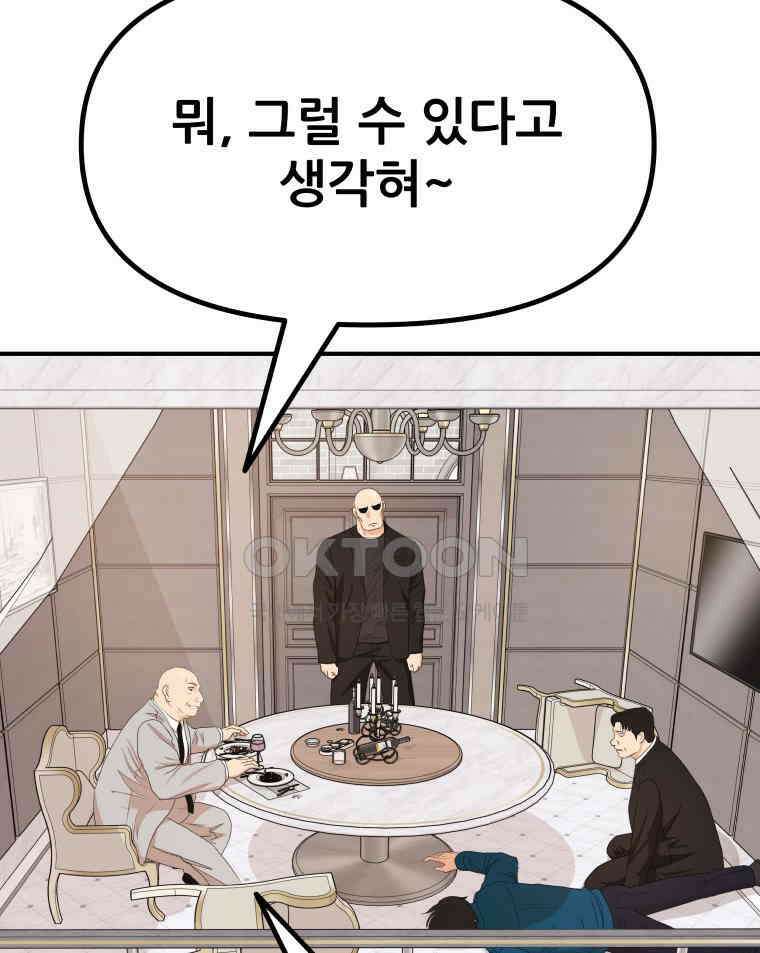 가드패스 157화 7