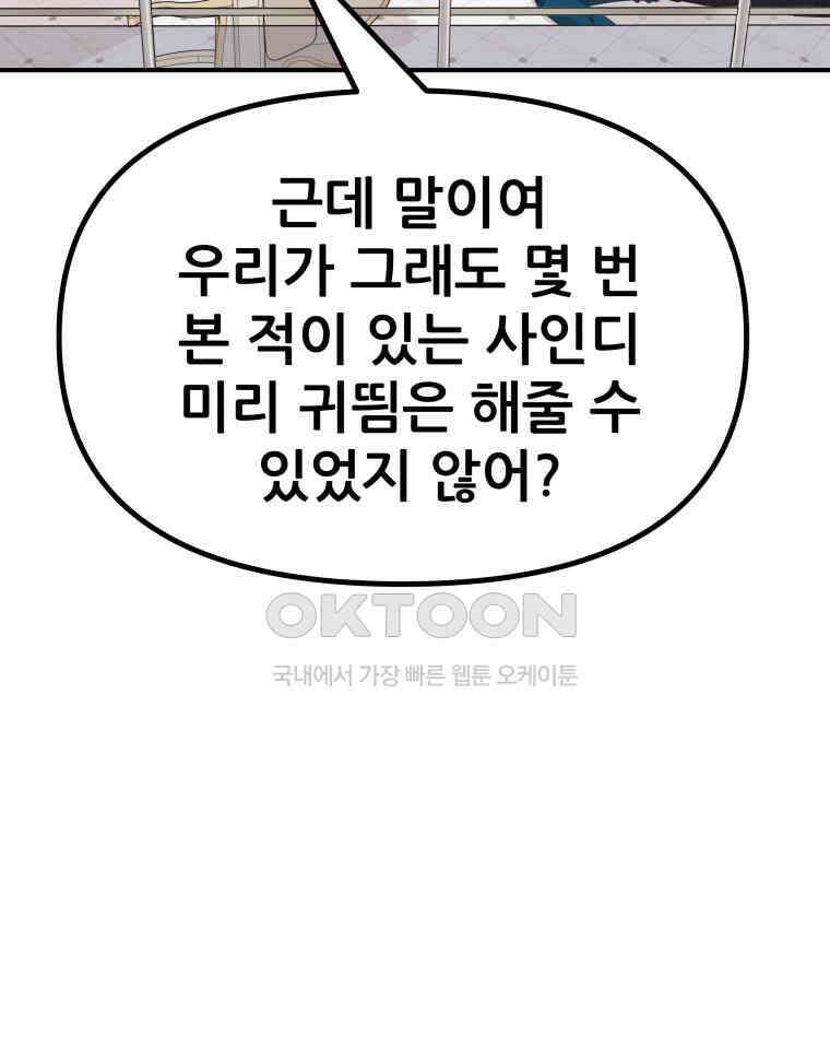 가드패스 157화 8