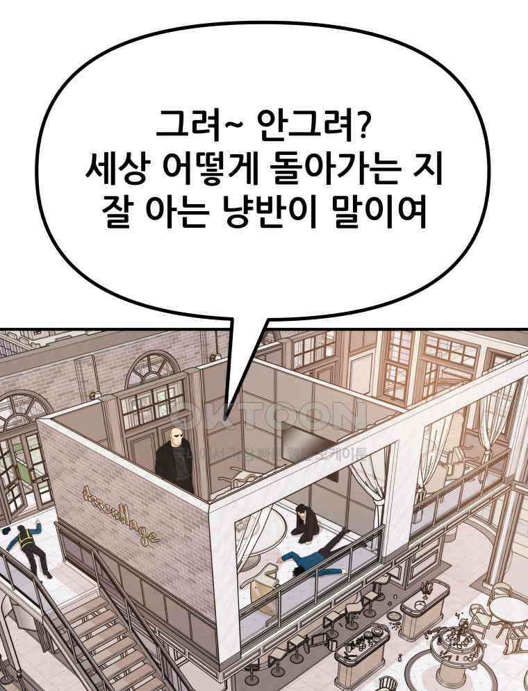 가드패스 157화 9