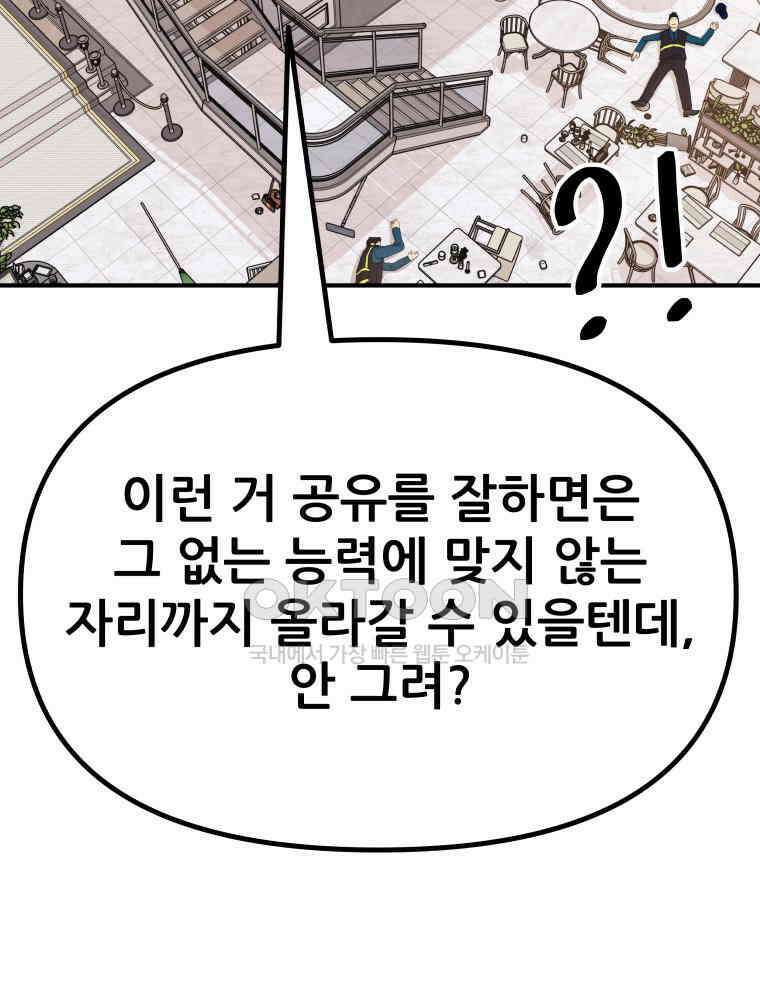 가드패스 157화 10