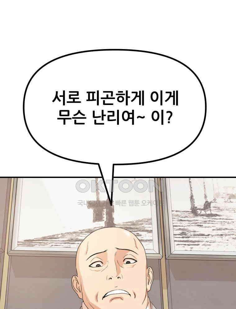 가드패스 157화 11