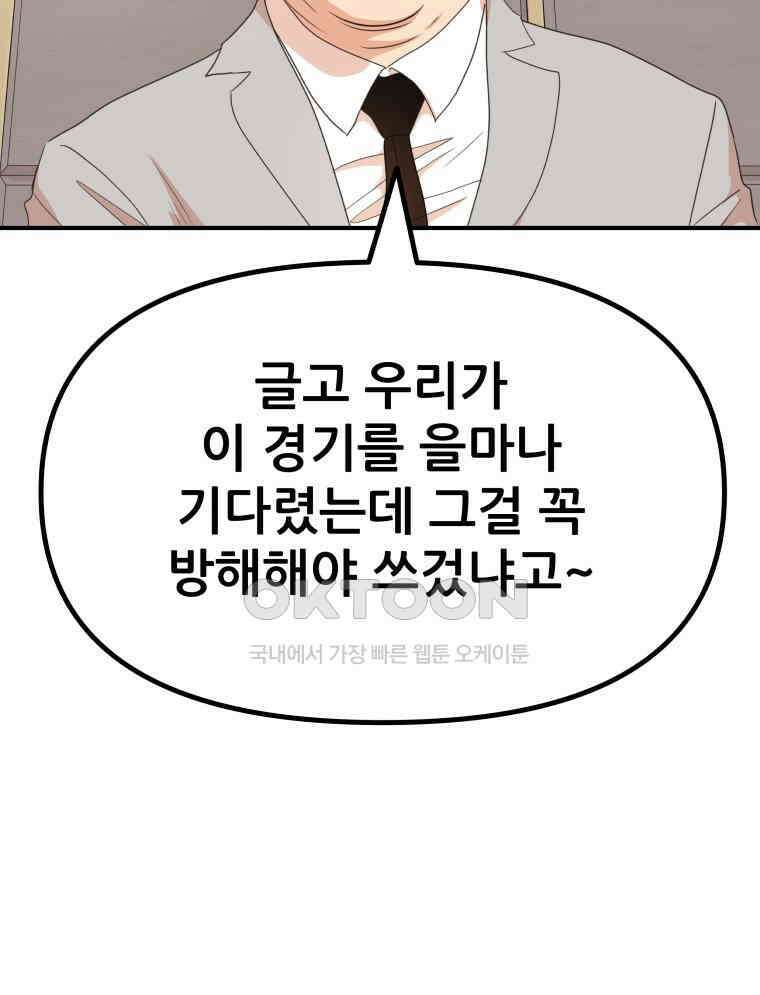 가드패스 157화 12