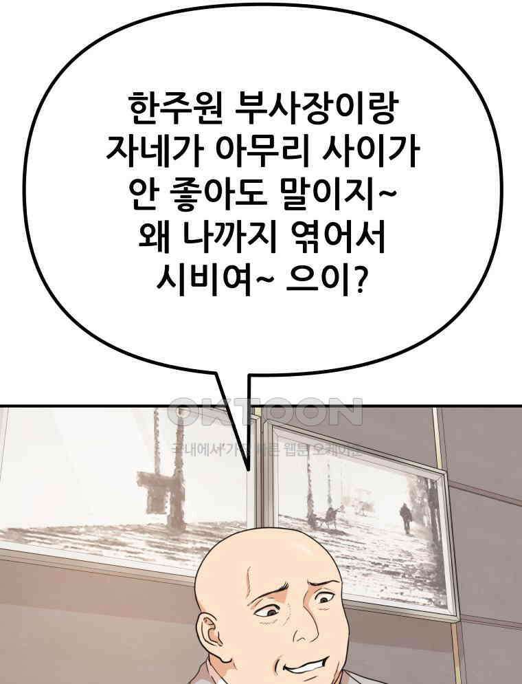 가드패스 157화 13
