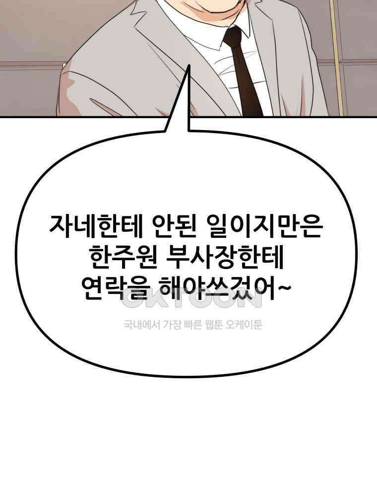 가드패스 157화 14