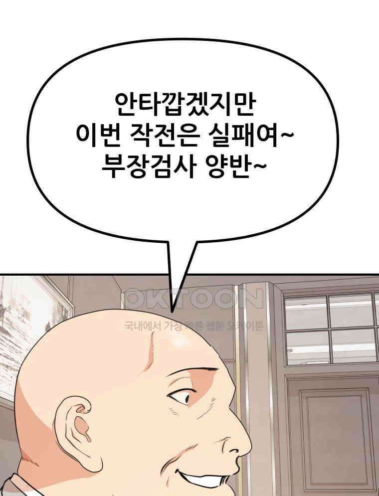 가드패스 157화 15