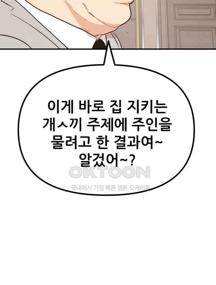가드패스 157화 16