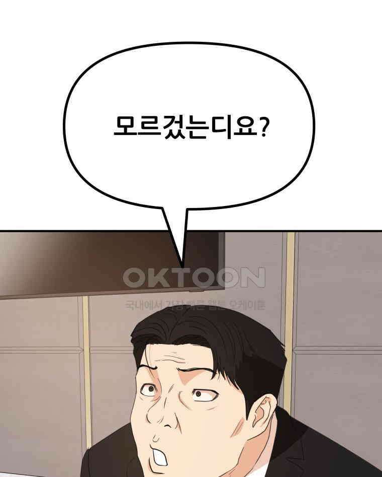가드패스 157화 17