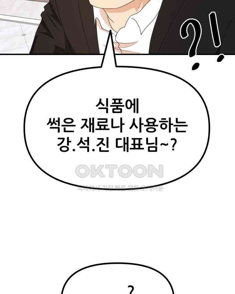 가드패스 157화 18