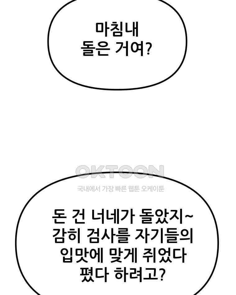 가드패스 157화 20