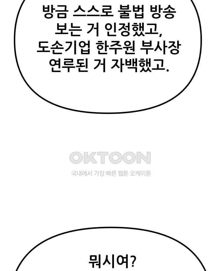 가드패스 157화 22