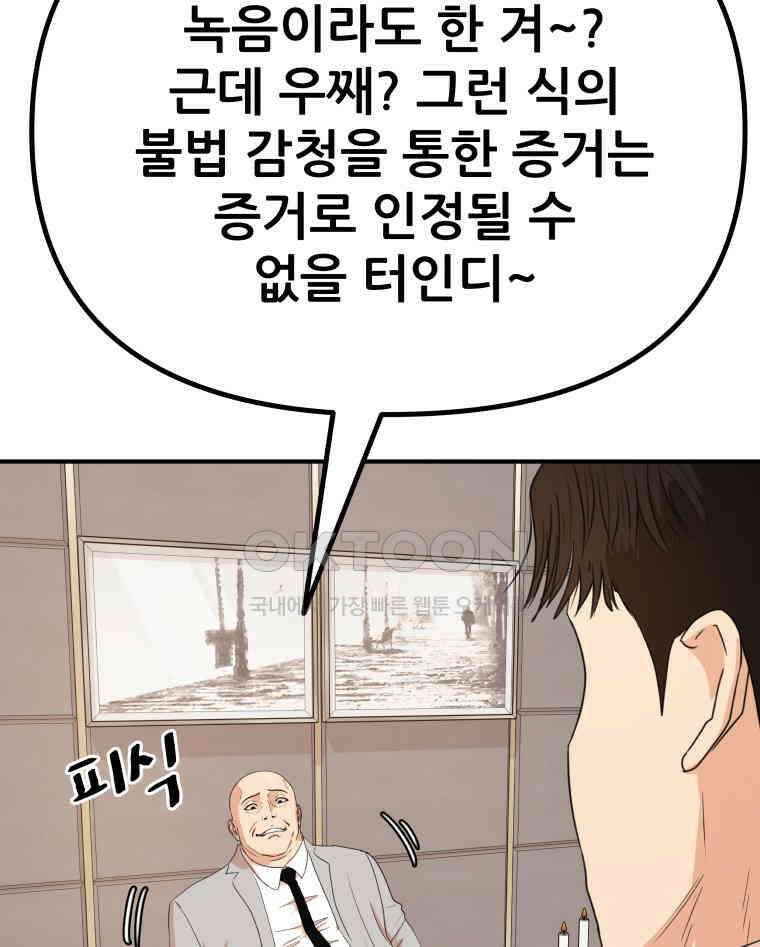 가드패스 157화 23