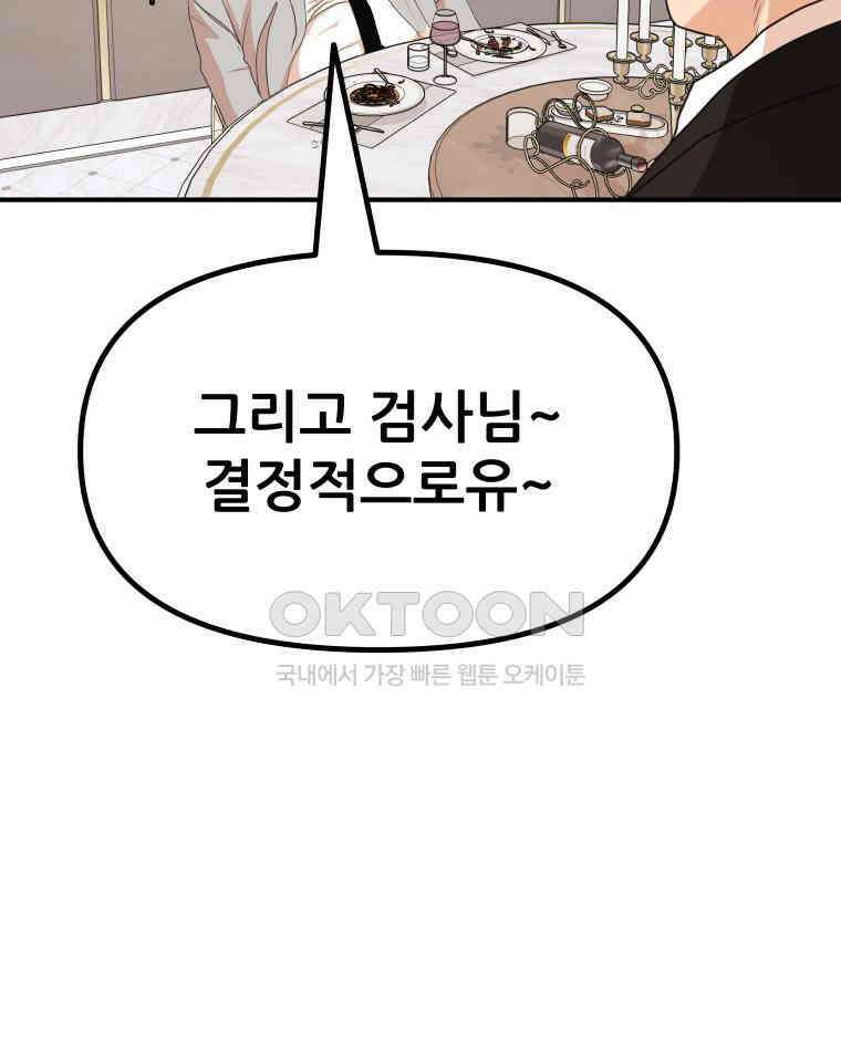 가드패스 157화 24