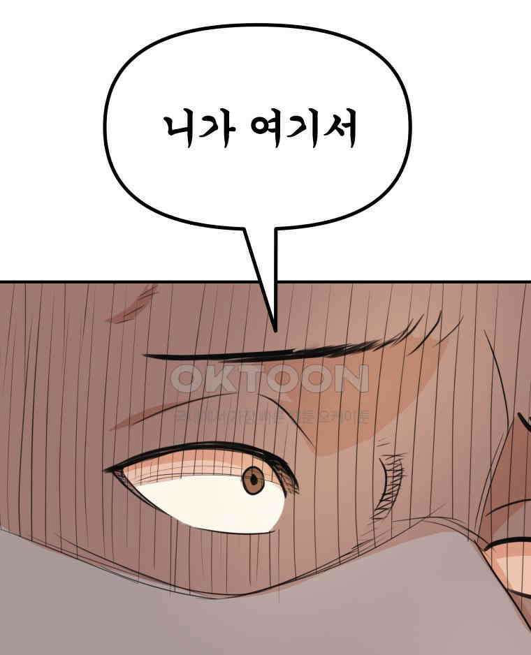 가드패스 157화 25