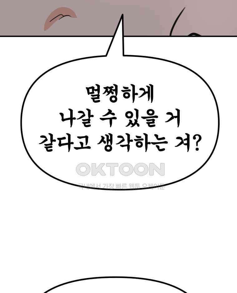 가드패스 157화 26