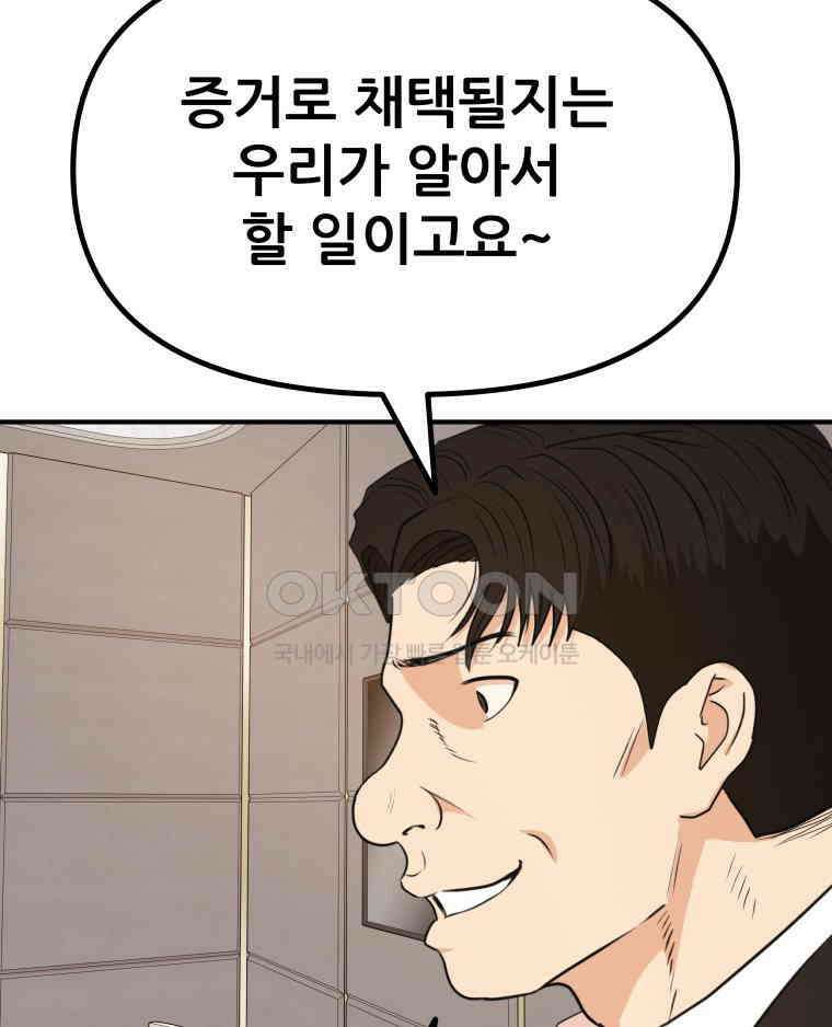 가드패스 157화 27