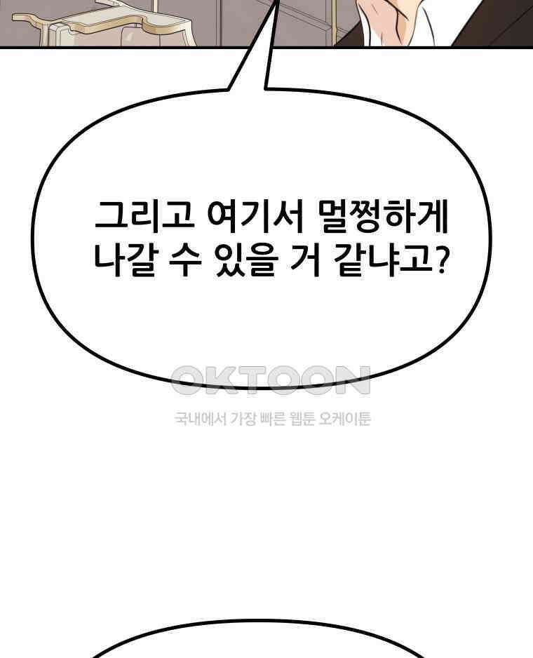 가드패스 157화 28