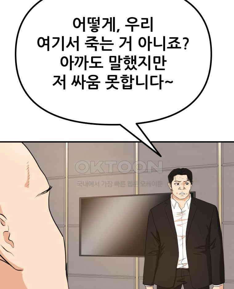 가드패스 157화 29
