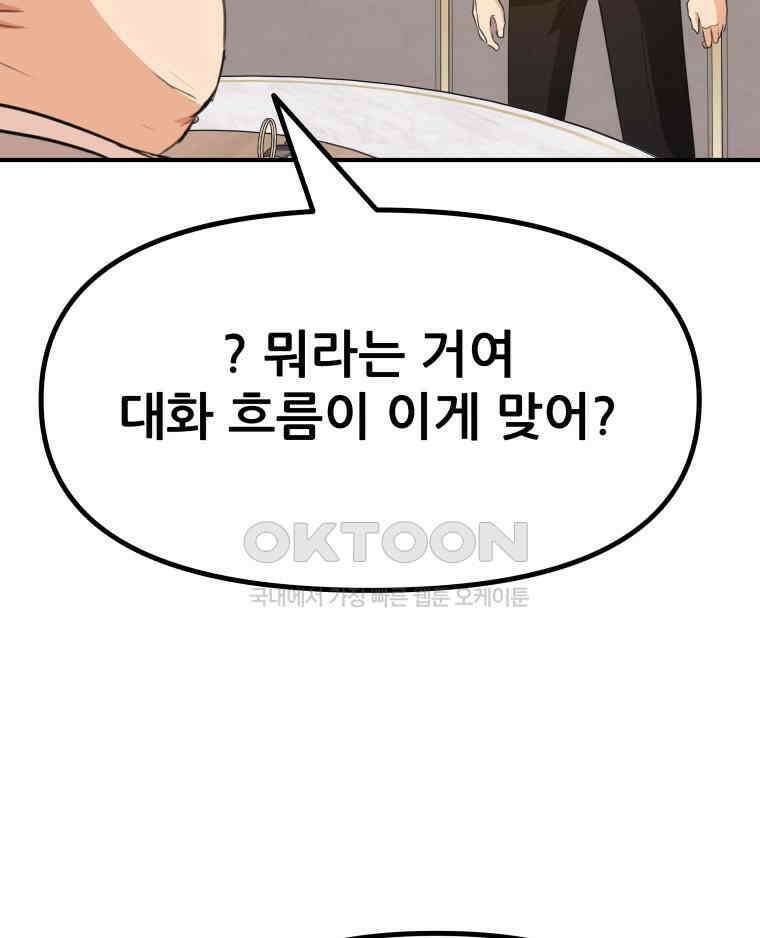 가드패스 157화 30