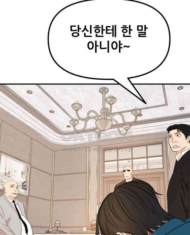 가드패스 157화 31