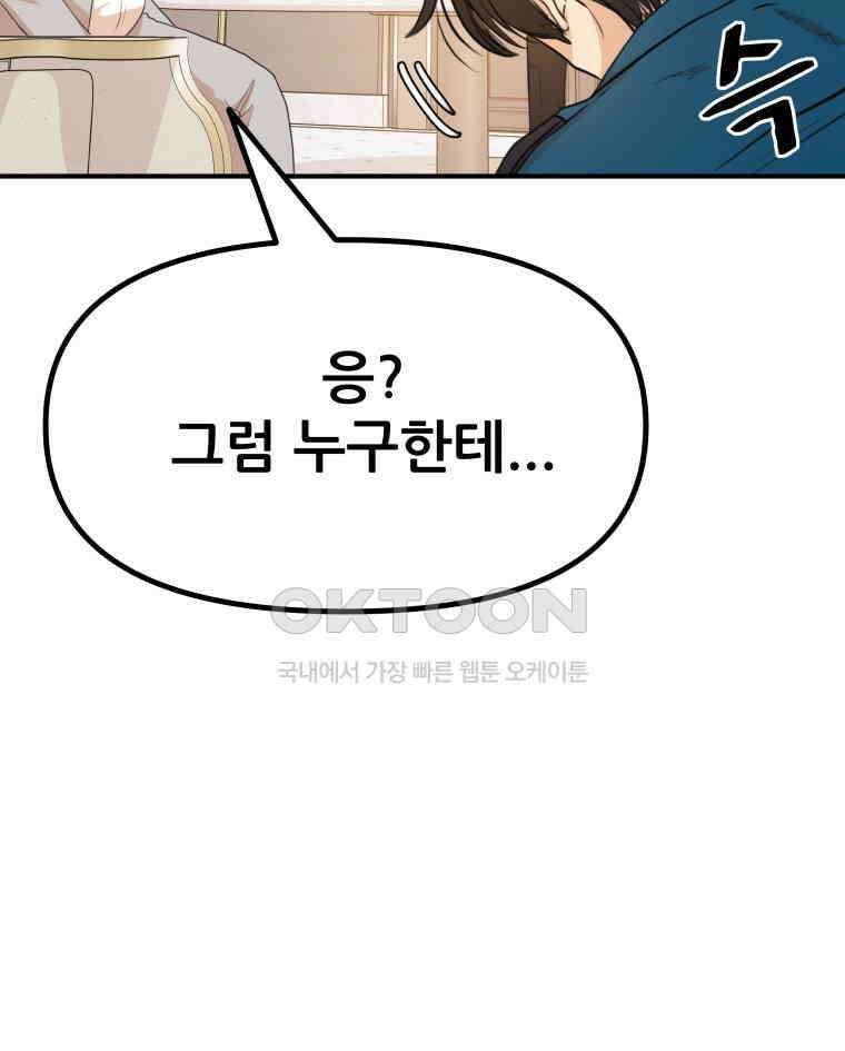 가드패스 157화 32