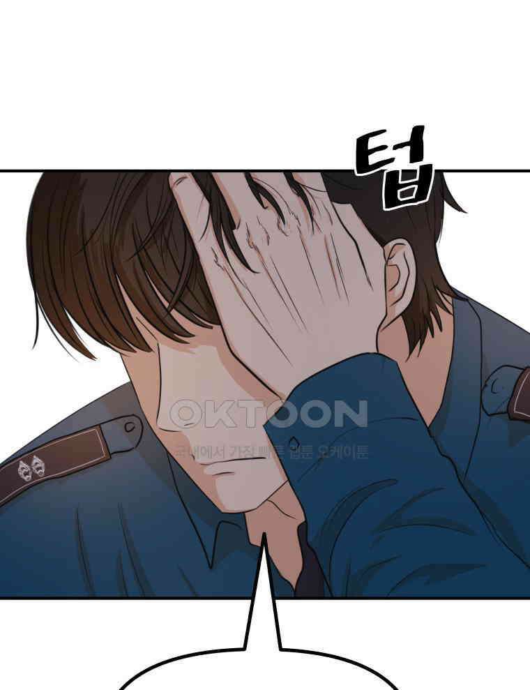 가드패스 157화 33