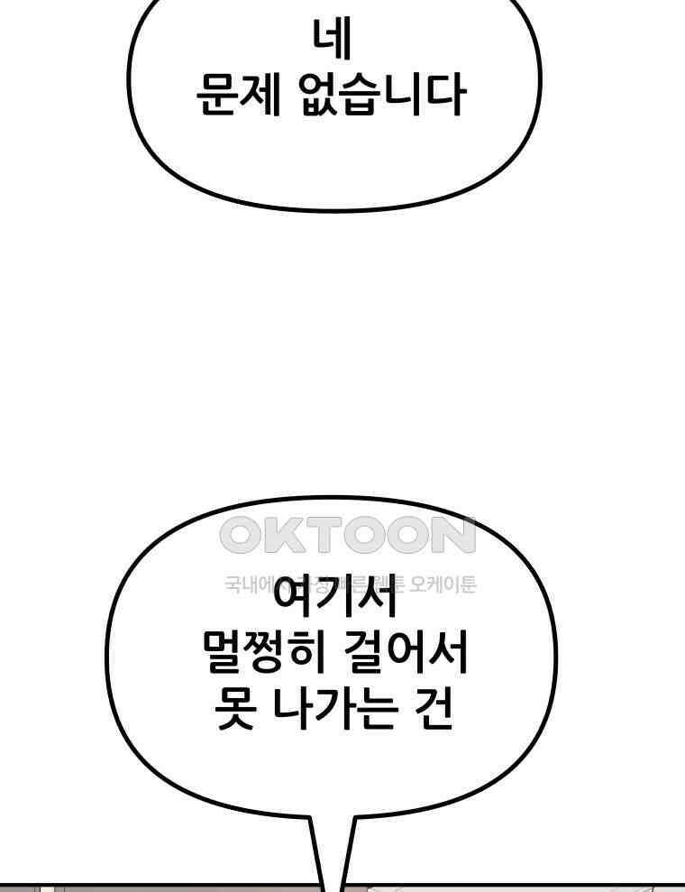 가드패스 157화 34