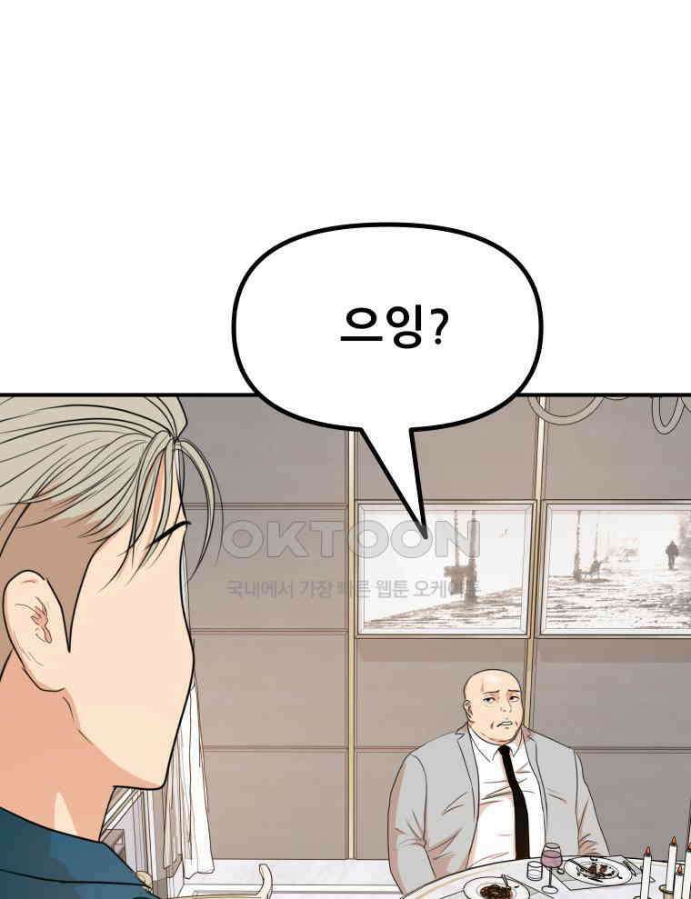 가드패스 157화 39