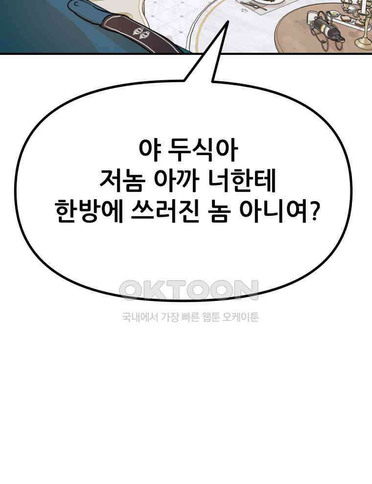 가드패스 157화 40