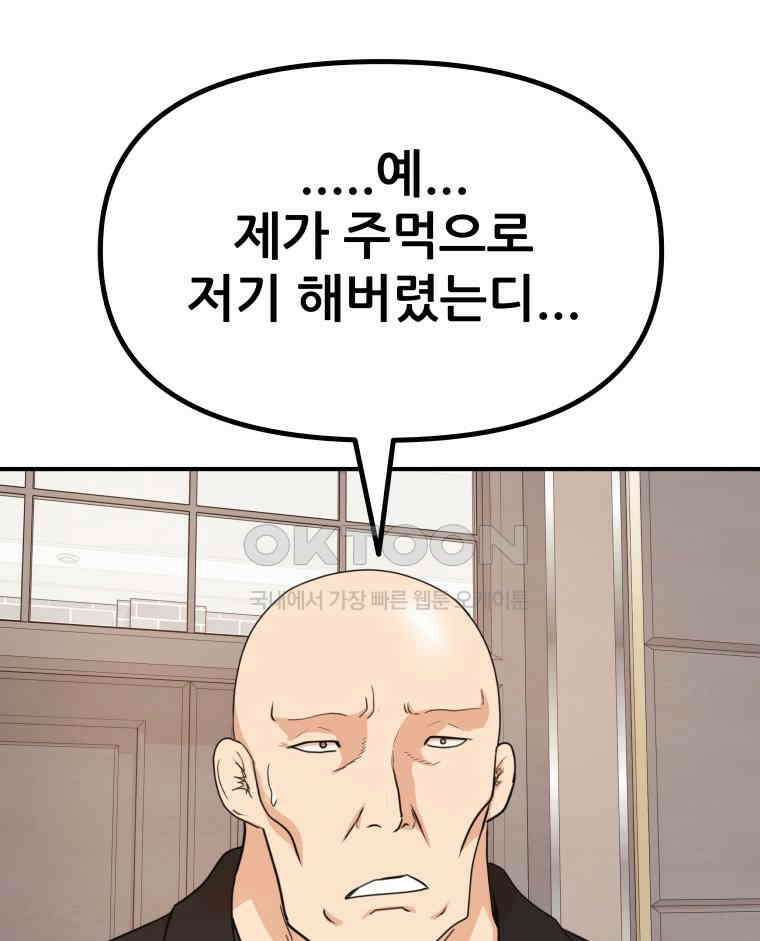 가드패스 157화 41