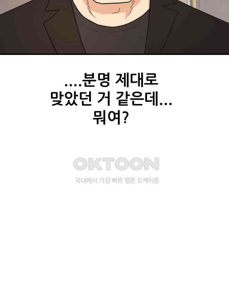 가드패스 157화 42