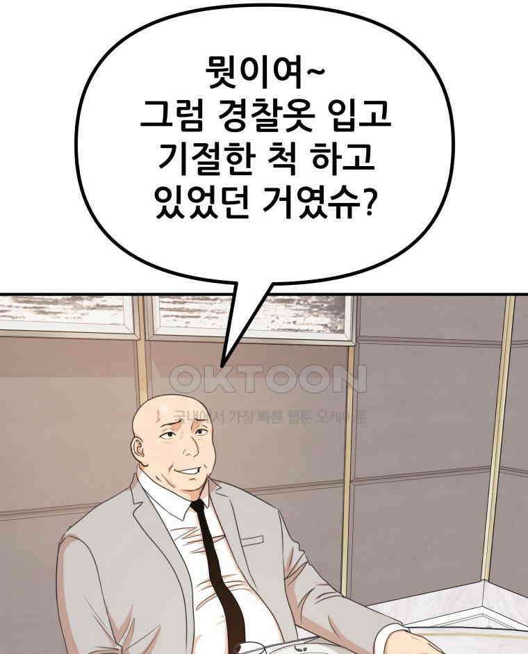 가드패스 157화 43