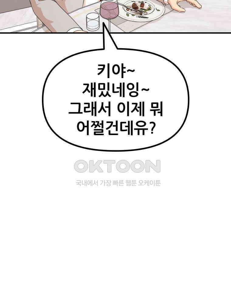 가드패스 157화 44