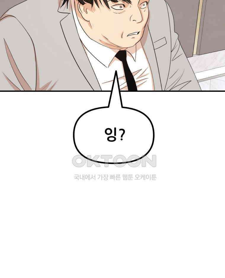 가드패스 157화 46