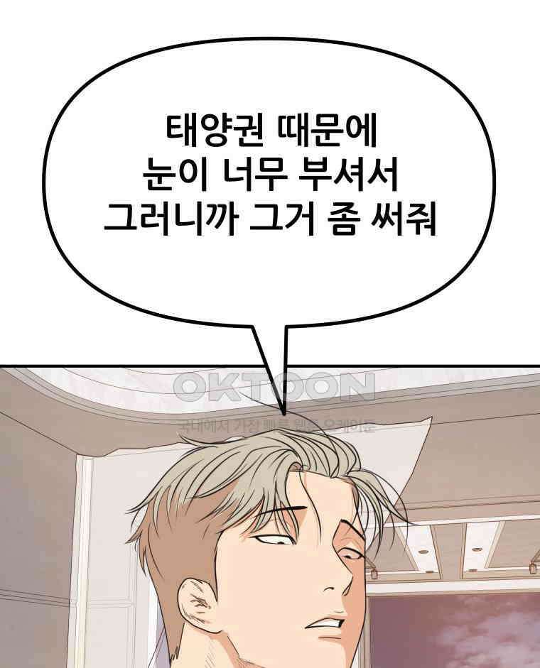 가드패스 157화 47