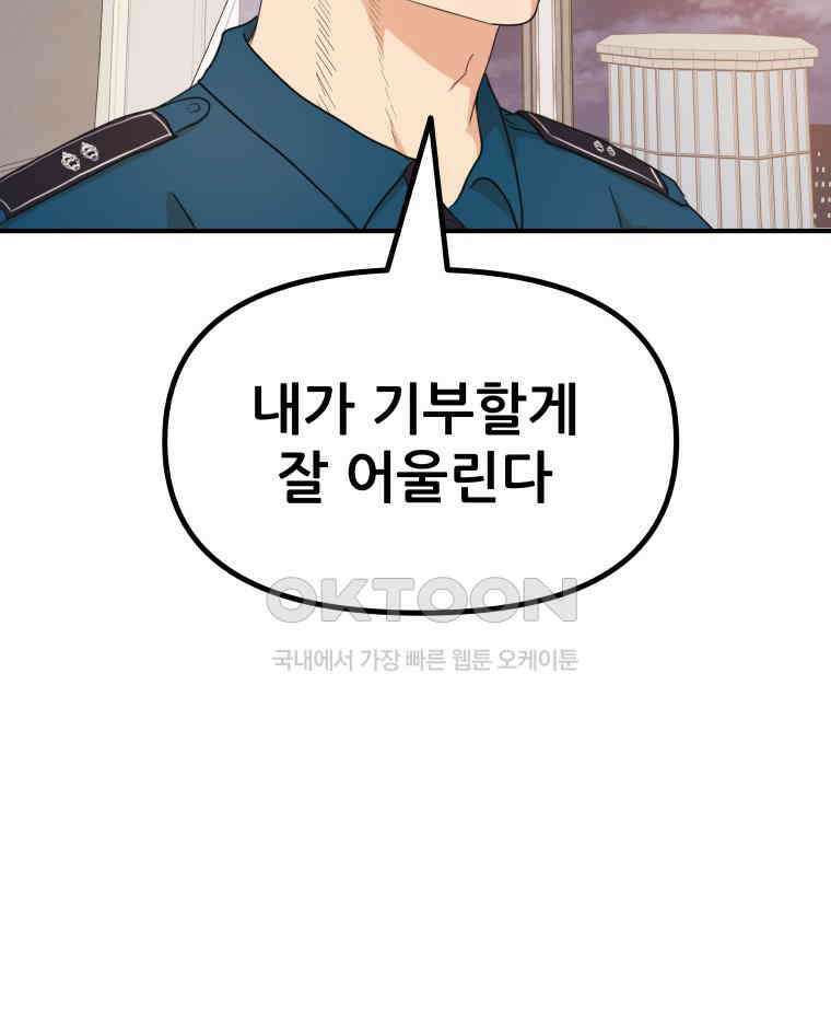 가드패스 157화 48