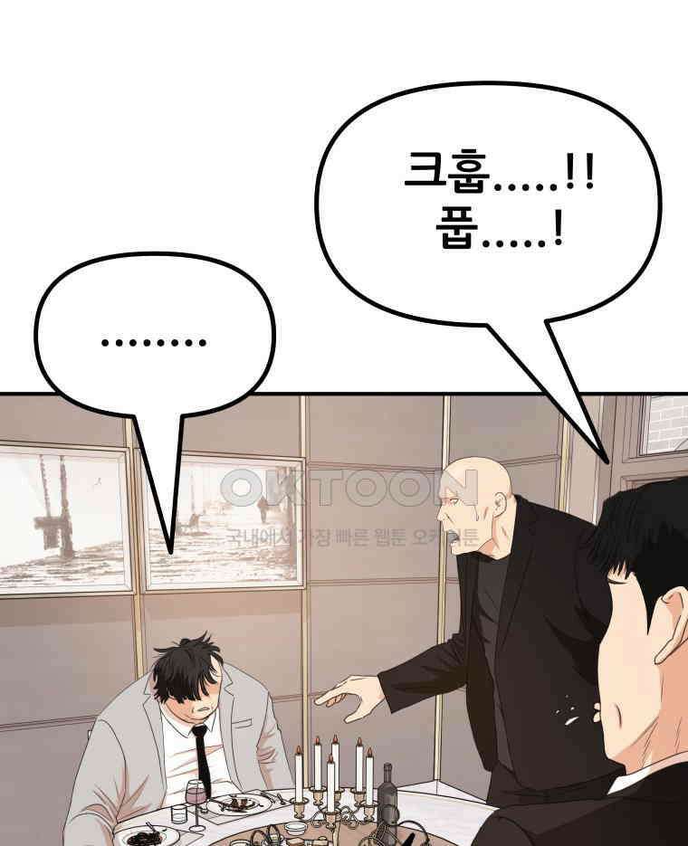 가드패스 157화 49