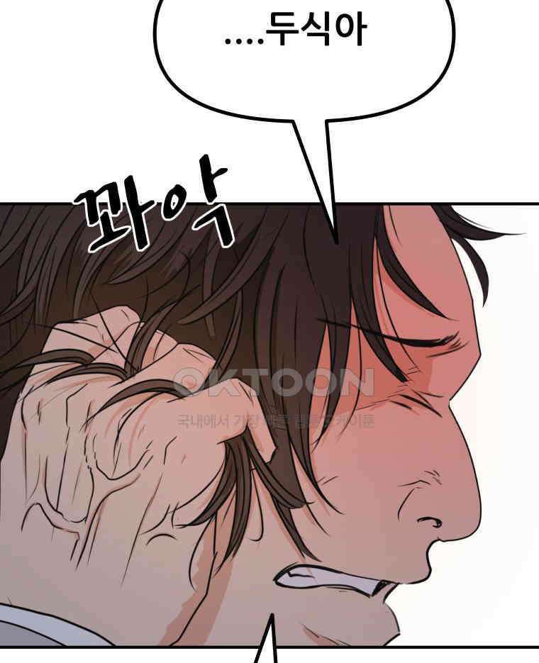 가드패스 157화 51