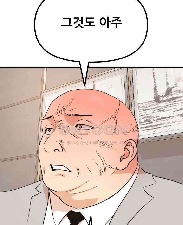 가드패스 157화 53