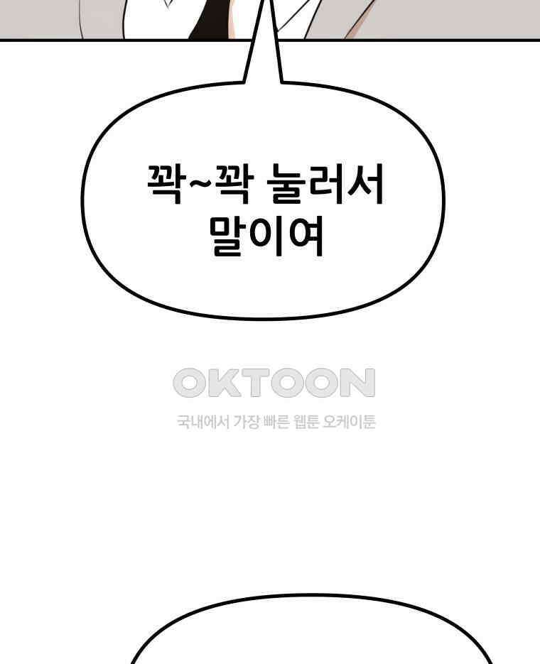 가드패스 157화 54