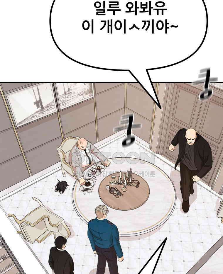 가드패스 157화 55
