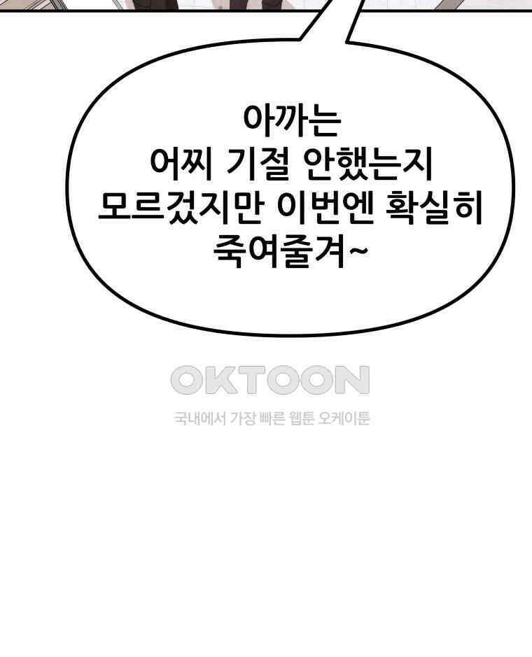 가드패스 157화 56