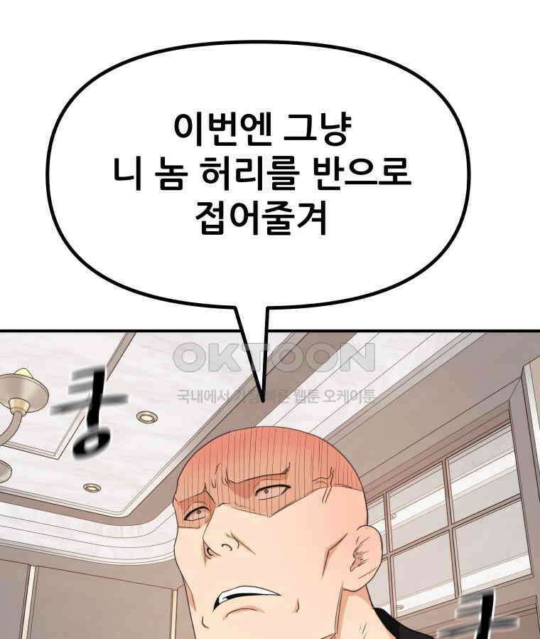 가드패스 157화 57