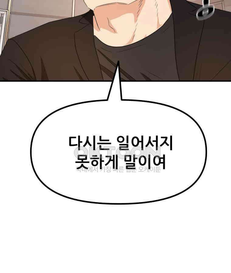 가드패스 157화 58