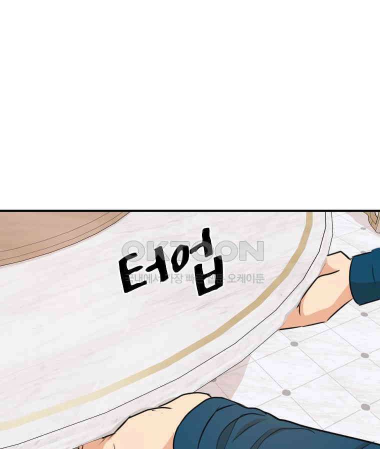가드패스 157화 59